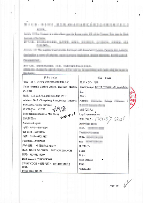 西班牙高泰采購安(ān)捷倫自動(dòng)滾膠機 西班牙高泰采購榴莲网站自(zì)動滾膠機