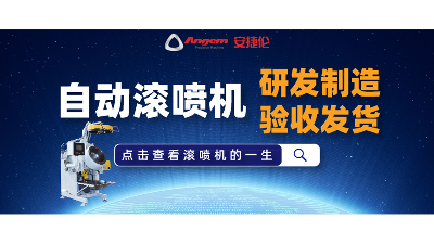 一鍵解決中小（xiǎo）零件精密噴塗，自（zì）動滾噴機又發貨了！