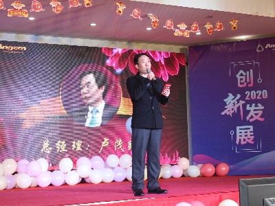 榴莲网站（lún）--2020年（nián）公司年（nián）會-總經理發言（yán）