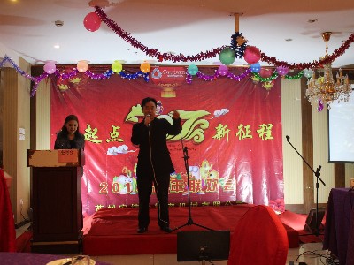 榴莲网站--2016年跨年聯歡（huān）會-總經理發言