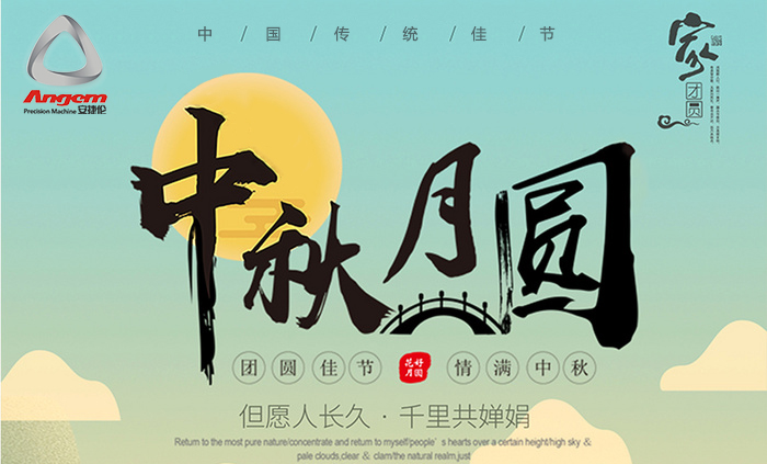 中秋節 榴莲网站 中秋節 榴莲网站
