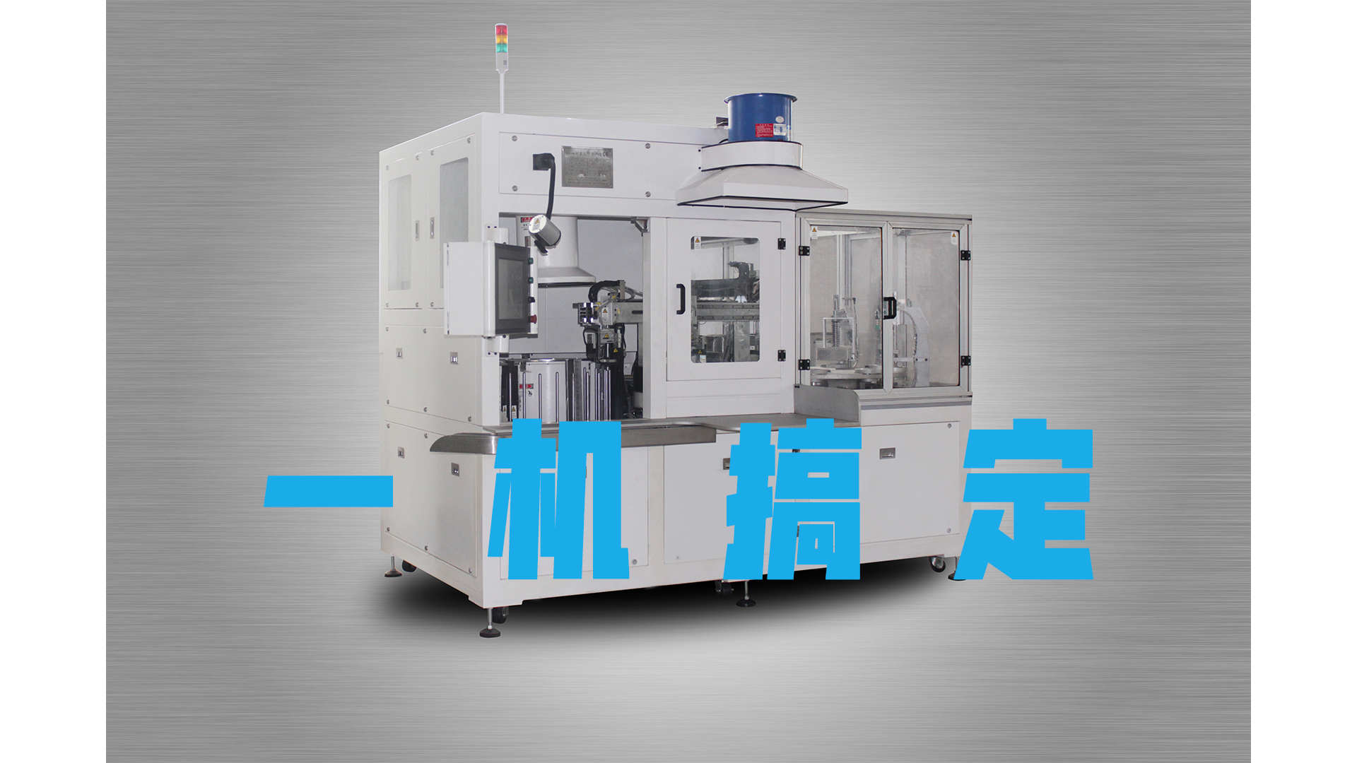 襯（chèn）套自（zì）動縮徑機自動上下料，外徑檢測一機搞定！