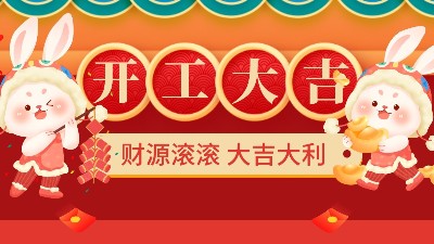 開工大吉，歡迎大家來榴莲网站工廠參觀和產品打樣