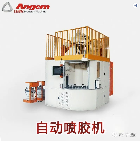 自動噴(pēn)膠(jiāo)機 自動噴膠機