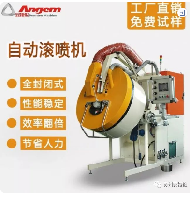 自(zì)動(dòng)滾噴機 自動滾噴機