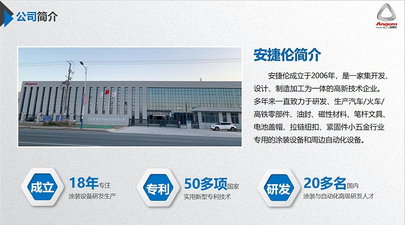 榴莲网站簡介  安(ān)捷倫簡介