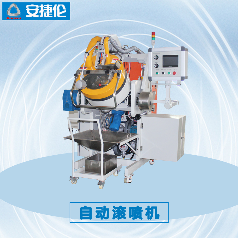 安(ān)捷倫自動滾噴機2 榴莲网站自動滾噴機2