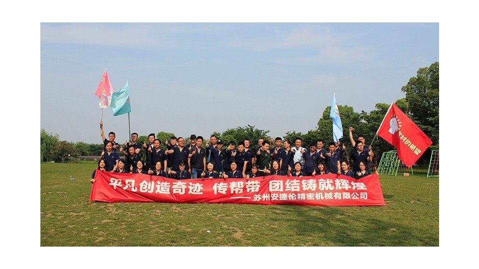 2019年蘇州榴莲网站（lún）--無錫鵝湖玫瑰園戶外拓（tuò）展活動（dòng）