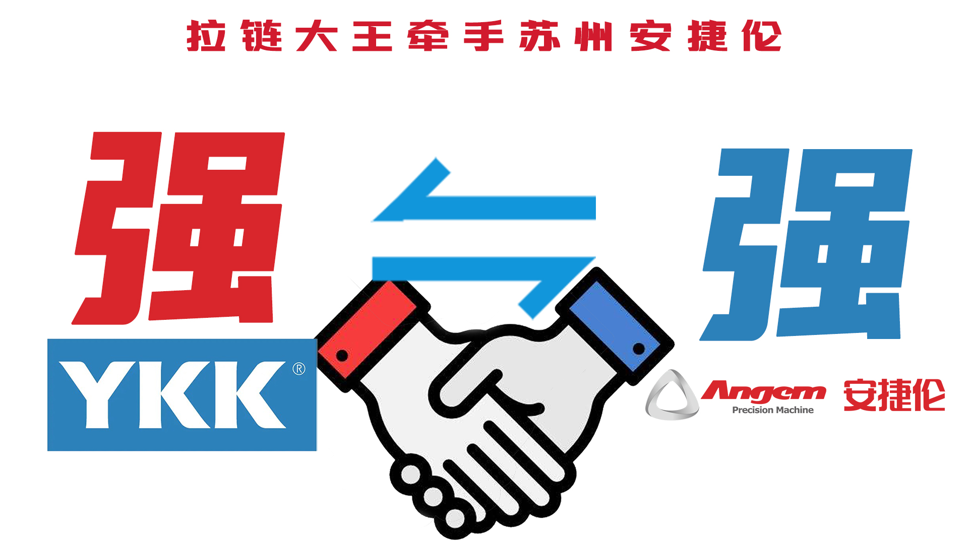 拉鏈大王YKK也在使用榴莲网站的塗裝設備