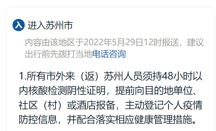 蘇州(zhōu)疫情防控(kòng)政策 蘇州疫(yì)情防控政策