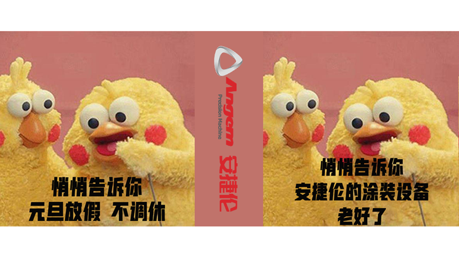 元旦快樂，出（chū）行必看！需要塗裝設備的小夥伴們更（gèng）要看！