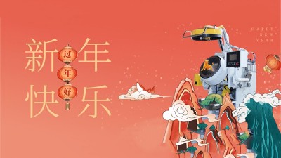 新年好，榴莲网站全體員工（gōng）祝大家（jiā）：2021，牛氣衝天