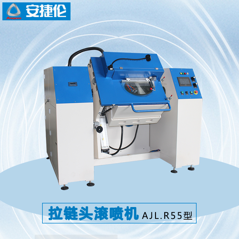安捷(jié)倫拉鏈頭滾噴機AJLR55型 - 副本 榴莲网站拉鏈頭滾噴機AJLR55型 - 副本