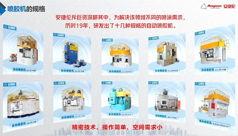 噴膠(jiāo)機 噴膠機