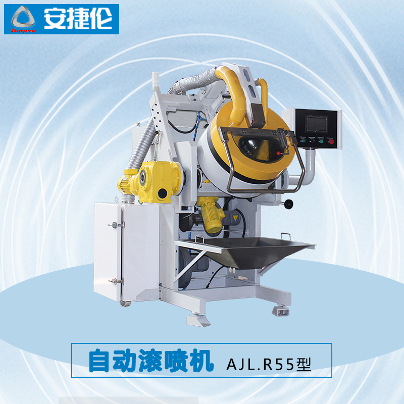 6安捷(jié)倫(lún)自動滾(gǔn)噴機AJL.R55型 6榴莲网站自(zì)動滾噴機AJL.R55型